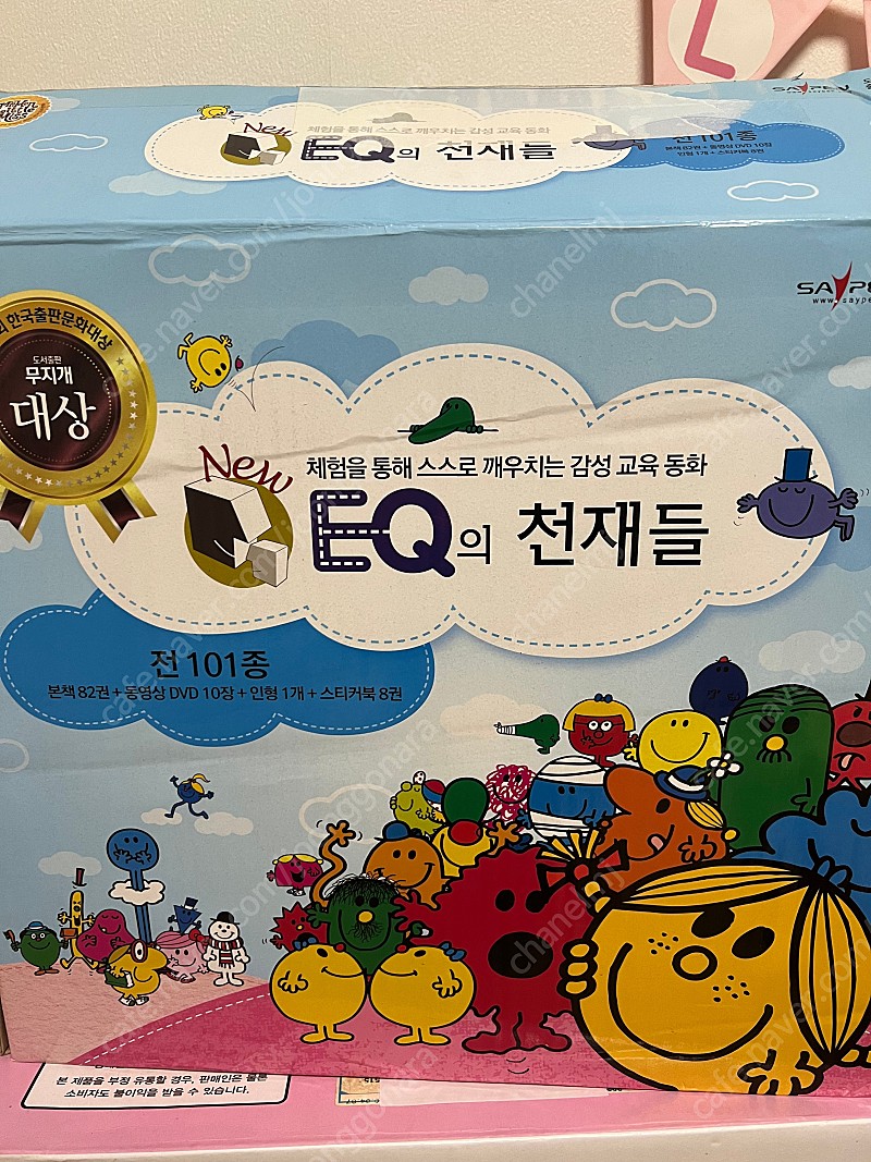 EQ의 천재들 82권 + 스티커북 +DVD10장