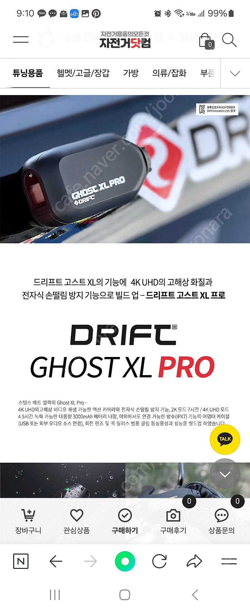 드리프트 고스트 XL PRO 액션캠 블랙박스