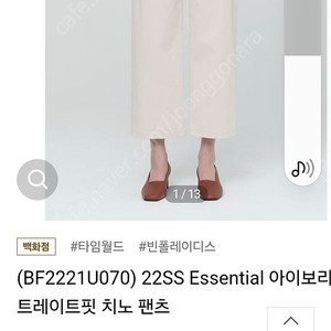 빈폴레이디스 면바지 (66)