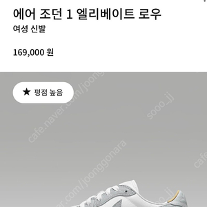 나이키 조던1 250