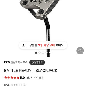 pxg퍼터 34인치(BATTLE READY II BLACKJACK)팝니다.