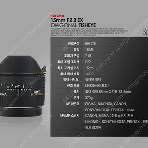 [미개봉 새제품] 시그마 EX DIAGONAL FISHEYE 카메라 단렌즈 15mm F2.8