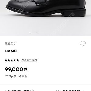 조셉트 hamel 조셉트 하멜