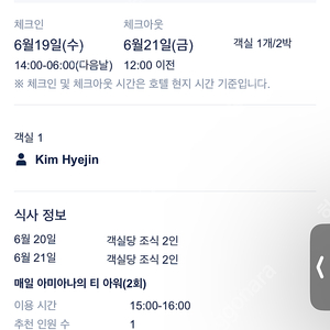 나트랑 아미아나 리조트 성인2조식 포함 키즈테마룸 6/19-21 양도해요 날짜변경 문의하지마세요 ㅡㅡ