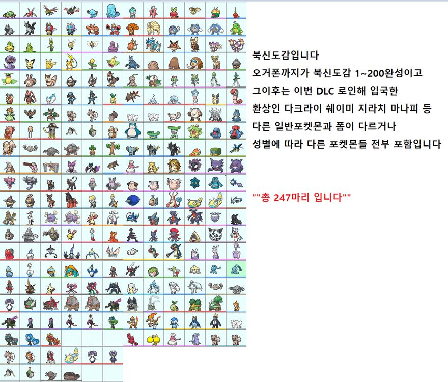 포켓몬스터 9세대 포켓몬홈 전국도감 판매 합니다 이미지