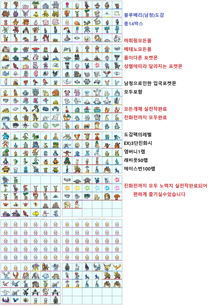 포켓몬스터 9세대 포켓몬홈 전국도감 판매 합니다 이미지