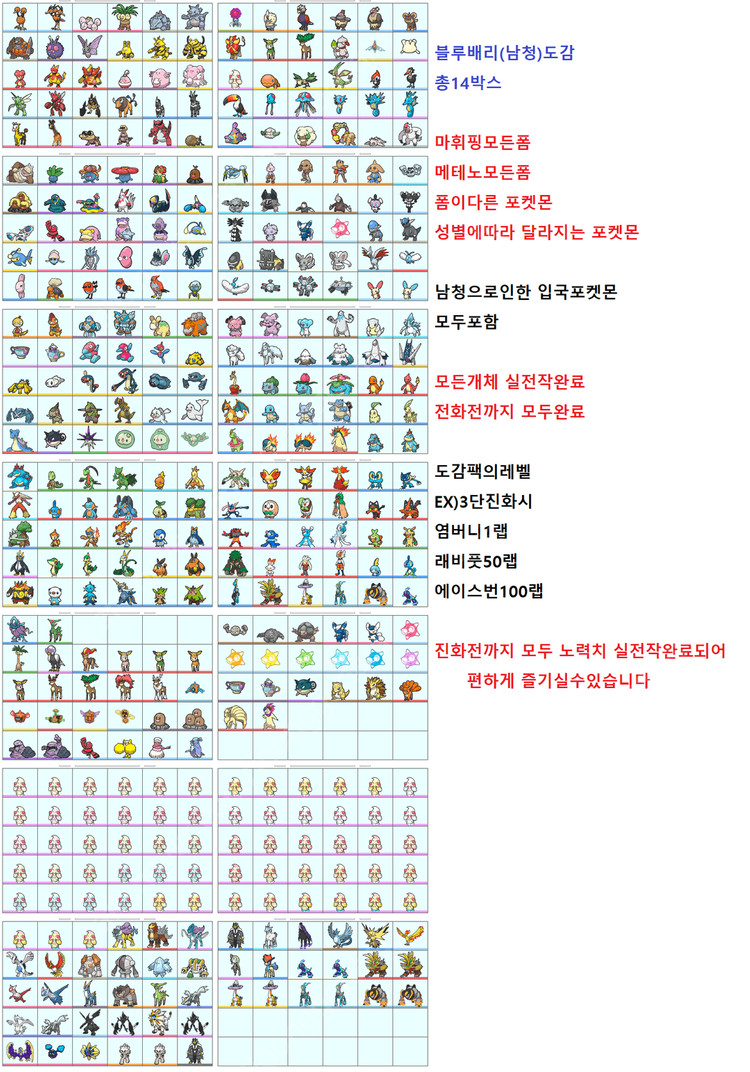 포켓몬스터 9세대 포켓몬홈 전국도감 판매 합니다 이미지