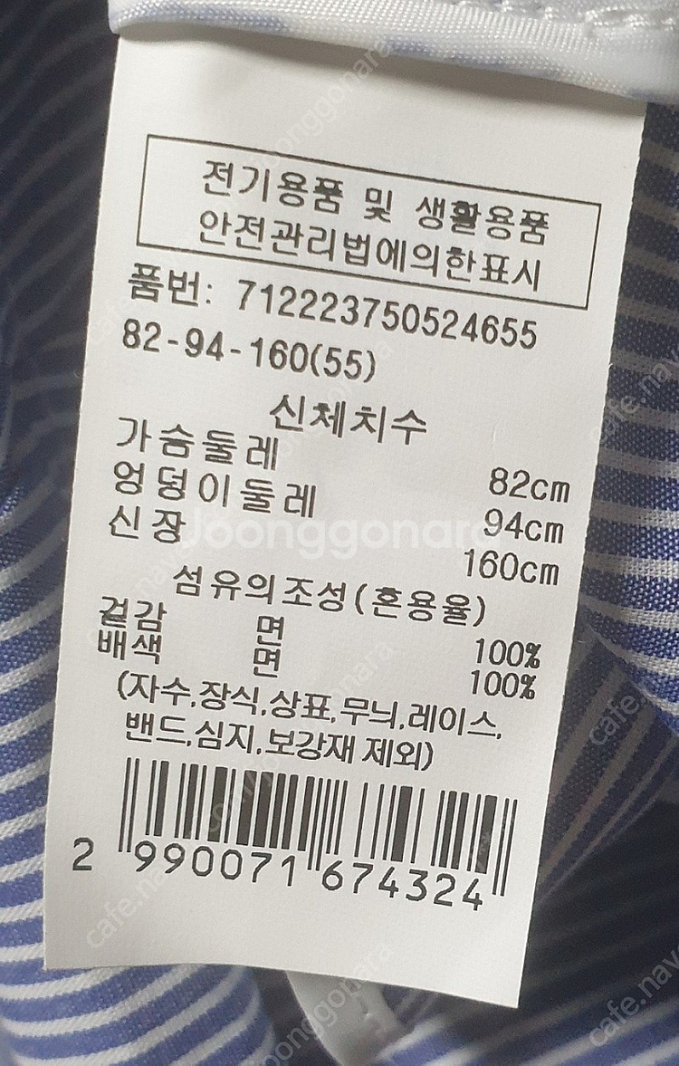 [새상품]보브(VOV) 스트라이프 셔츠 원피스 새상품 ...--9