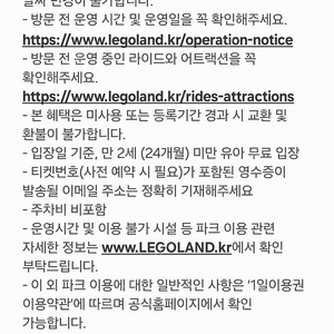 레고랜드 1일권 판매