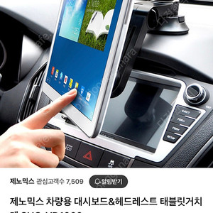 제노믹스 차량용 대시보드&헤드레스트 태블릿거치대 SHG-VD1000
