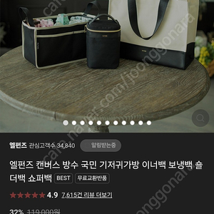 (인천 부평)엘펀즈 캔버스 방수 국민 기저귀 가방 풀세트