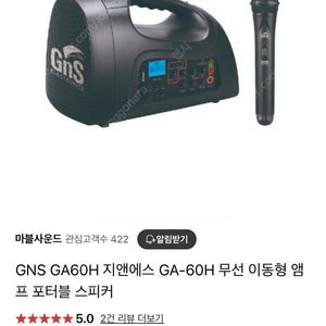 [판매] GNS GA-60H 포터블 앰프 스피커 및 무선마이크 판매합니다.