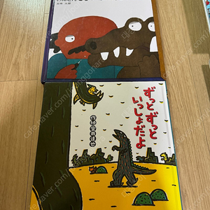 일본 동화책