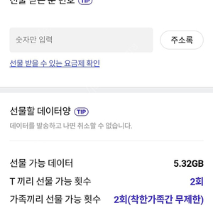 sk데이터 1기가 1,800/ 2기가 3,500