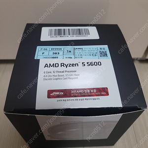 AMD 라이젠 5600 CPU 판매합니다.