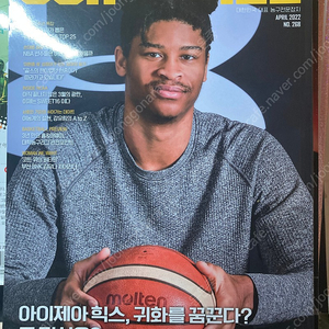 2022년4월 점프볼 스포츠 잡지 (김유나 치어리더 아이제아 힉스)