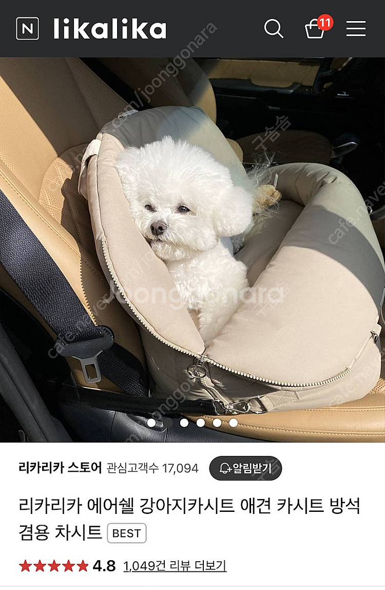 리카리카 에어쉘 강아지 카시트 방석--0