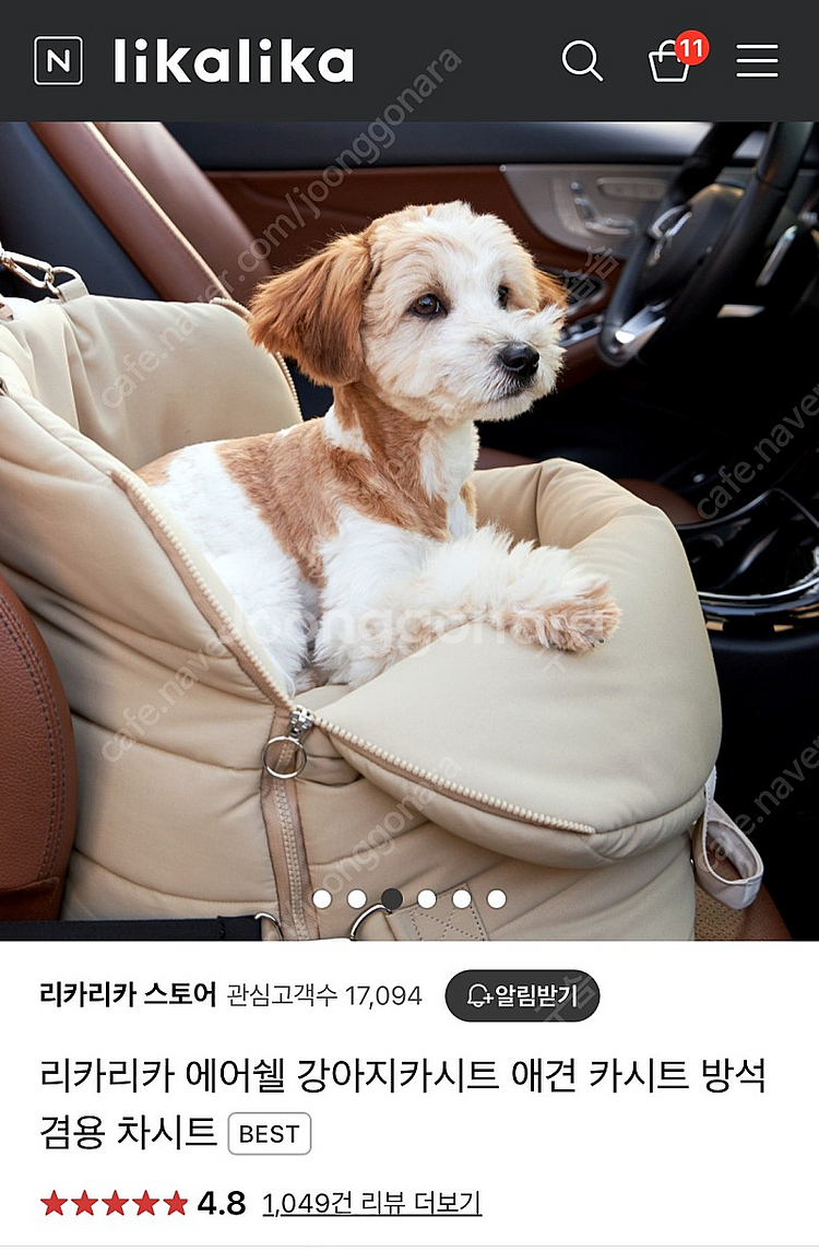 리카리카 에어쉘 강아지 카시트 방석--1