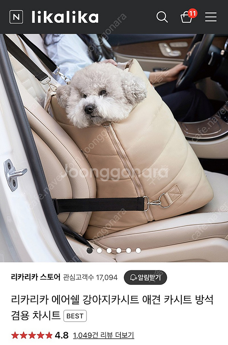 리카리카 에어쉘 강아지 카시트 방석--2