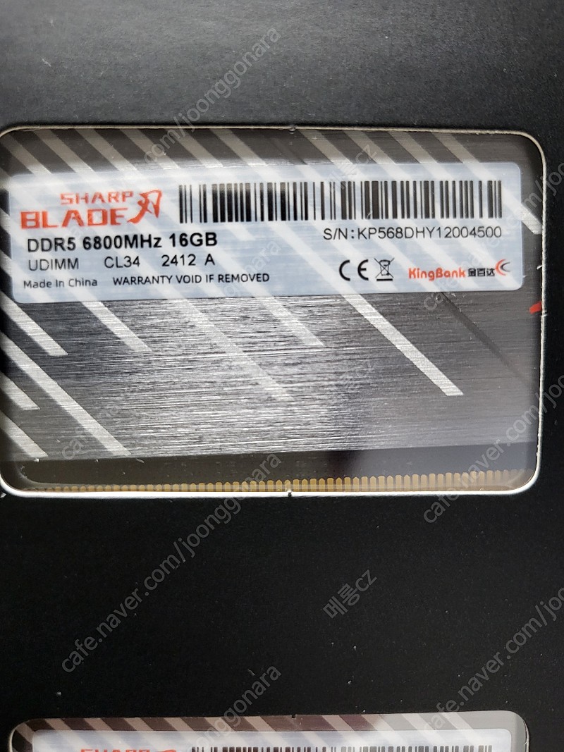 [12만] 미개봉 킹뱅크 Ddr5 32gb 6800mhz 하이닉스 a다이