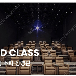 주말가능) CGV 골드클래스 2인 55,000원+?