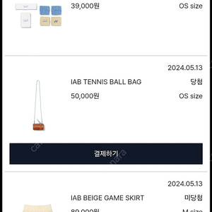 아이앱 요넥스 테니스 볼 백 (IAB TENNIS BALL BAG)