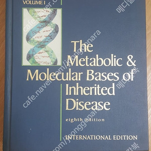 [의학도서,의학서적] The Metabolic and Molecular Bases of Inherited Disease(유전병의 대사 및 분자 기초 책)판매합니다.