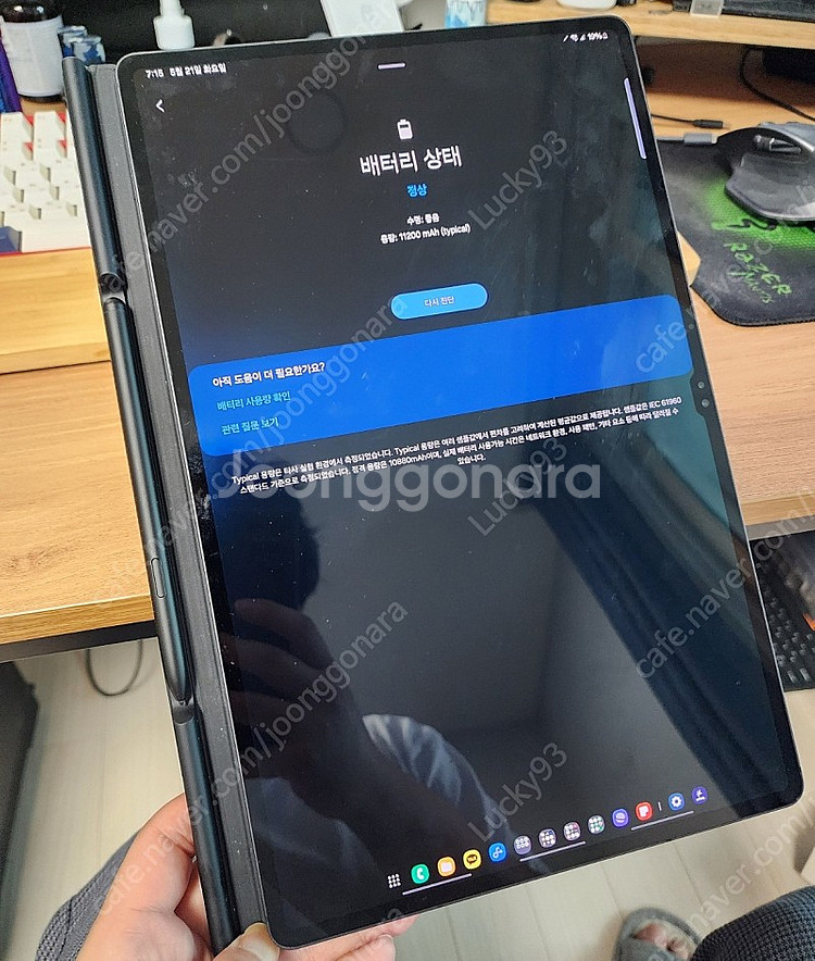갤럭시탭 s8 울트라 256GB 5G 급처해요--0