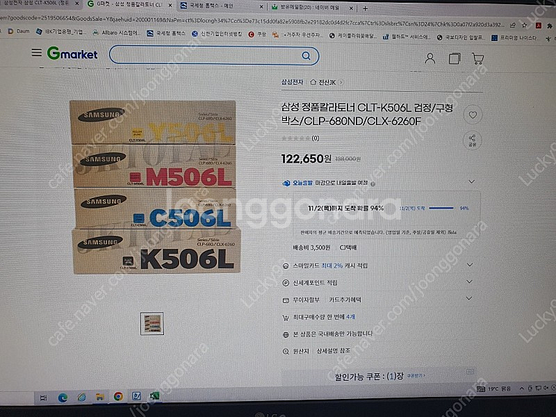 CLT-K506L / CLT-C506L / CLT-M5...--2