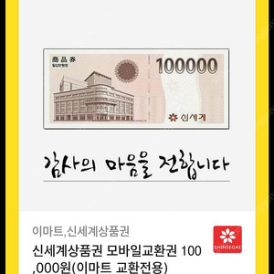 신세계상품권 10만원권 3장