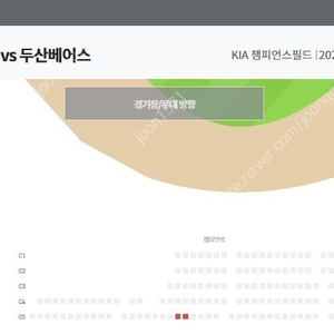 5월 26일 광주 챔피언스필드 기아타이거즈 기아 VS 두산 챔피언석 팝니다.