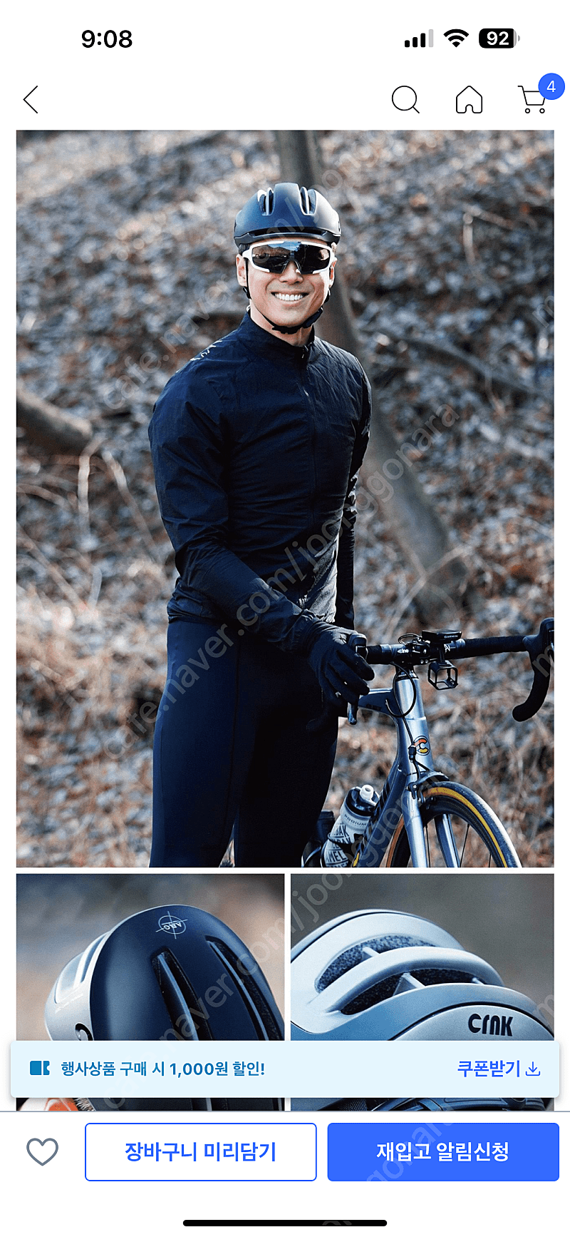 크랭크 아크 에어로 헬멧+오클랜즈 변색편광 고글
