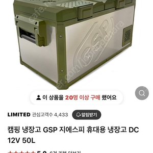 GSP 지에스피 휴대용 냉장고 판매합니다
