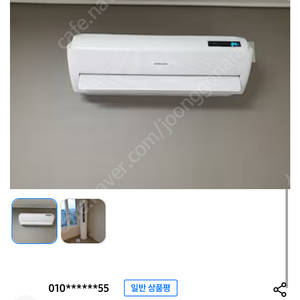 AR06R5170HEQ 삼성 벽걸이에어컨 구합니다