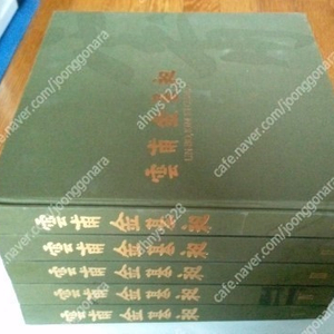 운보 김기창 전작 도록 1~5권 전5권 판매