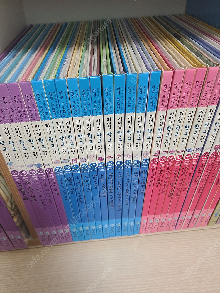 리더십 학교 가자 전집 60권 택포 리더쉽--1