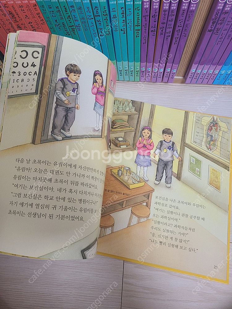 리더십 학교 가자 전집 60권 택포 리더쉽--4