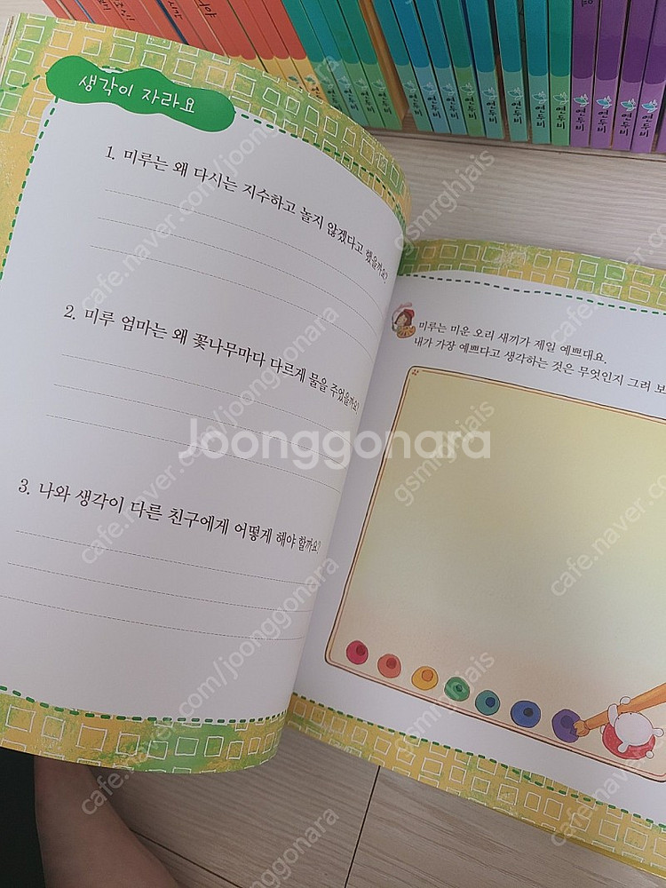 리더십 학교 가자 전집 60권 택포 리더쉽--5