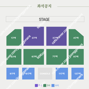 SG워너비 대전 콘서트 2구역 6열 R석 연석 양도합니다.