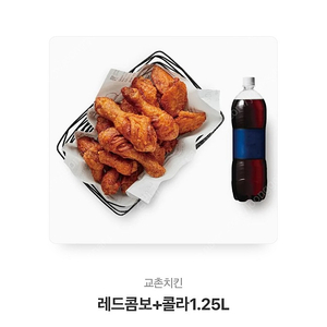 교촌레드콤보 + 콜라1.25L