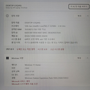 3060 고사양 게이밍 노트북 HP 2022 VICTUS 16 코어i7 인텔 12세대 지포스 RTX 3060