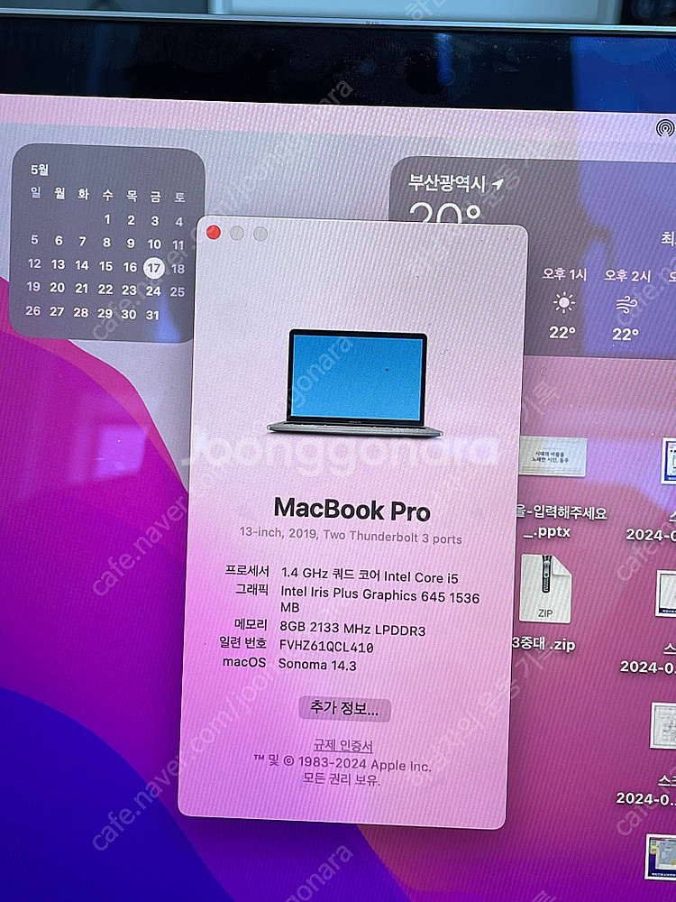 맥북 프로 2019 13인치 급매--4