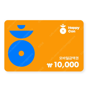 해피콘 1만원권 3장