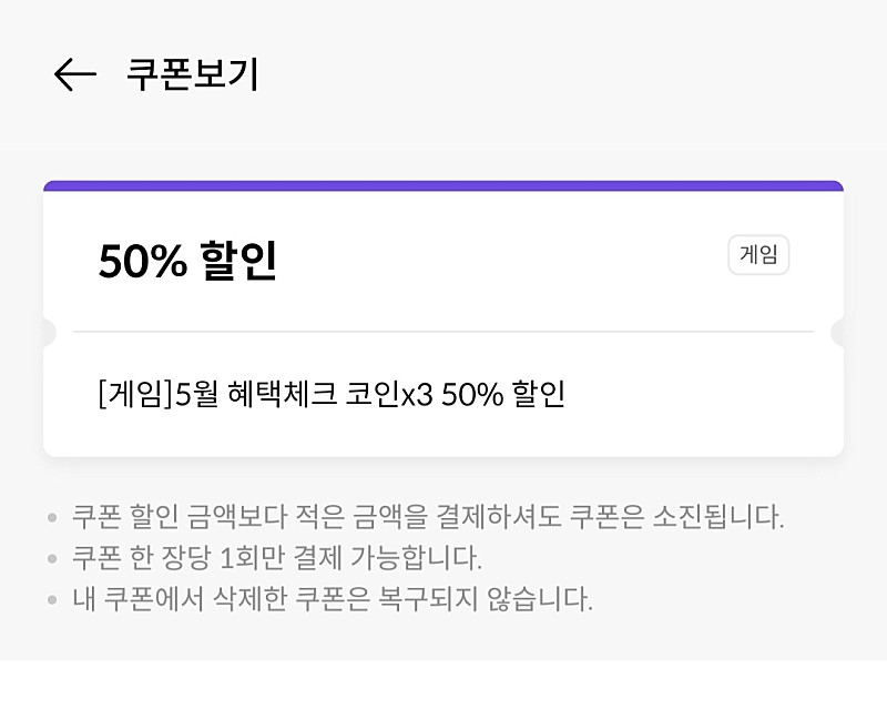 원스토어 50% 무제한 쿠폰팝니다!