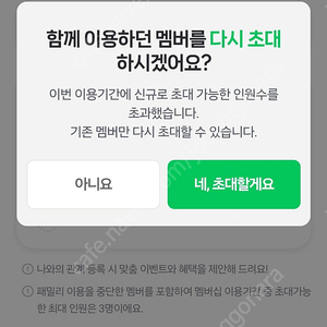 네이버 플러스 멤버쉽 1자리 남았습니다.