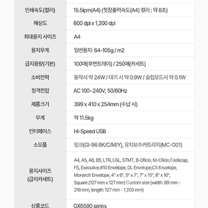 캐논 GX6590 복합기 (인쇄 + 스캔 + 복사) 팝니다.