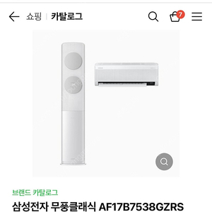 삼성 무풍 2in1 박스 새상품 판매합니다