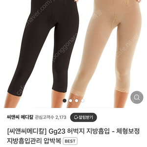 [씨앤씨메디칼] Gg23 허벅지 지방흡입 압박복 l사이즈