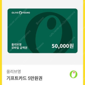 올리브영 기프트카드 5만원(오프라인 전용)