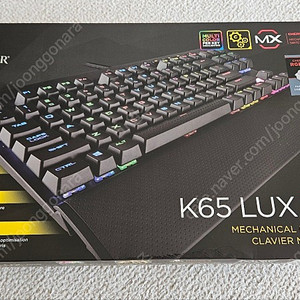 커세어 K65 LUX RGB 체리적축 키보드 팝니다